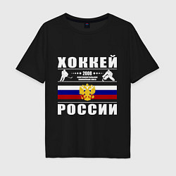 Футболка оверсайз мужская Хоккей России 2008, цвет: черный