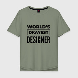 Мужская футболка оверсайз The worlds okayest designer