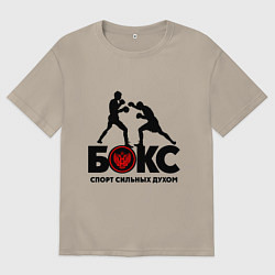 Мужская футболка оверсайз Бокс - спорт сильных духом