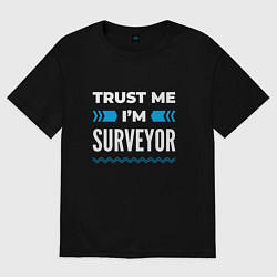 Футболка оверсайз мужская Trust me Im surveyor, цвет: черный