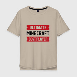 Мужская футболка оверсайз Minecraft: Ultimate Best Player