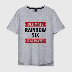 Футболка оверсайз мужская Rainbow Six: Ultimate Best Player, цвет: меланж