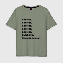 Футболка оверсайз мужская Басист - суббота и воскресенье, цвет: авокадо