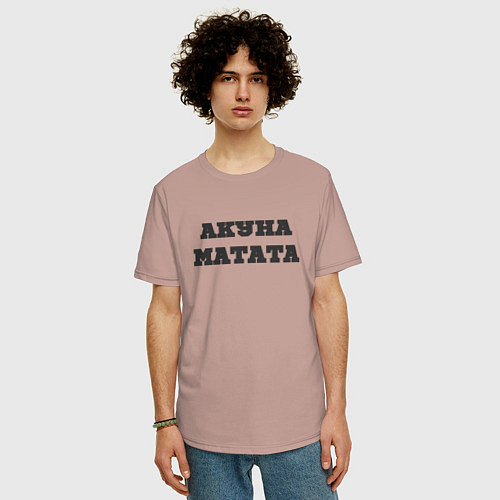 Мужская футболка оверсайз Девиз жизни АКУНА МАТАТА / Пыльно-розовый – фото 3