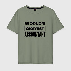 Футболка оверсайз мужская The worlds okayest accountant, цвет: авокадо