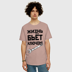 Футболка оверсайз мужская Жизнь бьёт ключом - шутка, цвет: пыльно-розовый — фото 2