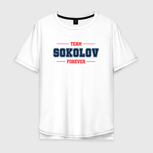 Мужская футболка оверсайз Team Sokolov forever фамилия на латинице / Белый – фото 1