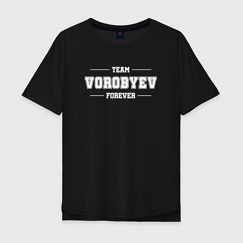 Мужская футболка оверсайз Team Vorobyev forever - фамилия на латинице / Черный – фото 1