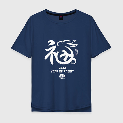 Мужская футболка оверсайз Иероглиф водяного кролика 2023 / Тёмно-синий – фото 1