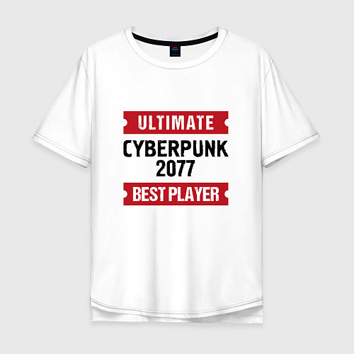 Мужская футболка оверсайз Cyberpunk 2077: Ultimate Best Player / Белый – фото 1