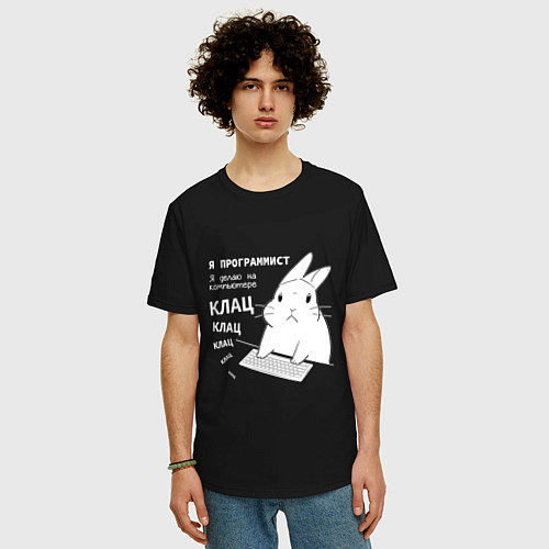 Мужская футболка оверсайз Кролик программист - клацает / Черный – фото 3