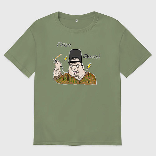 Мужская футболка оверсайз Сварщик мем / Авокадо – фото 1