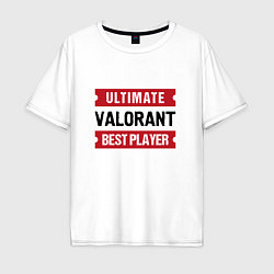 Футболка оверсайз мужская Valorant: Ultimate Best Player, цвет: белый