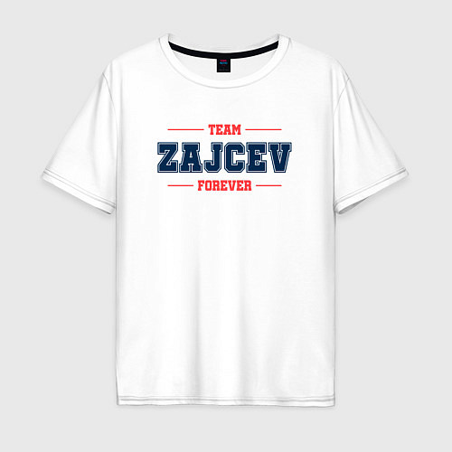 Мужская футболка оверсайз Team Zajcev forever фамилия на латинице / Белый – фото 1