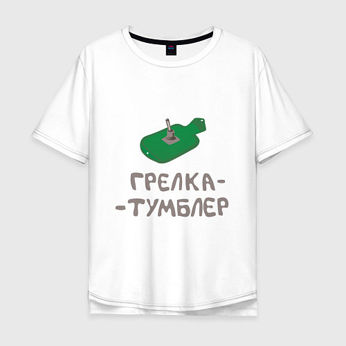 Мужская футболка оверсайз Грелка тумблер зелёная / Белый – фото 1