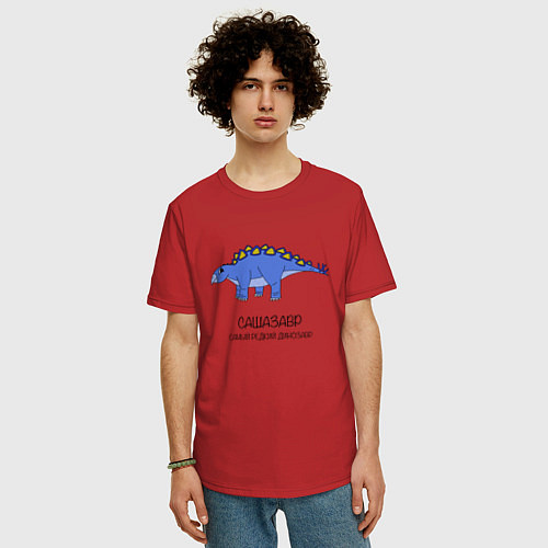 Мужская футболка оверсайз Динозавр стегозавр Сашазавр / Красный – фото 3