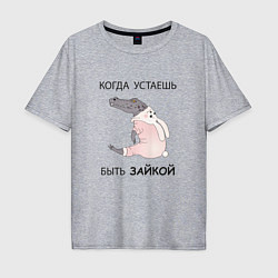 Футболка оверсайз мужская Крокодил в костюме зайчика- кролика, цвет: меланж