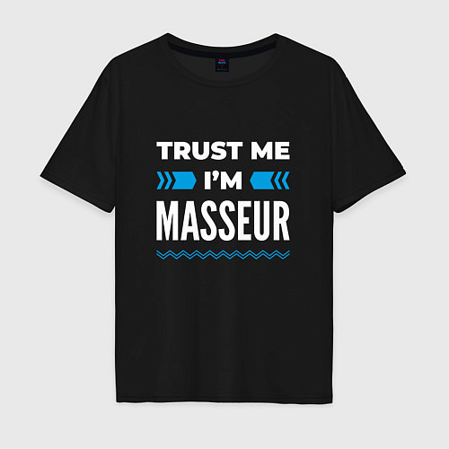 Мужская футболка оверсайз Trust me Im masseur / Черный – фото 1