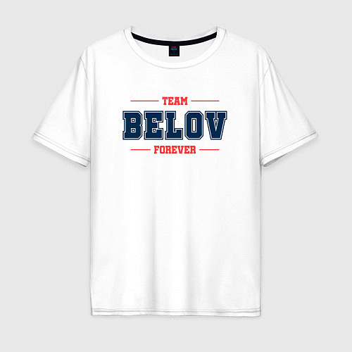 Мужская футболка оверсайз Team Belov forever фамилия на латинице / Белый – фото 1