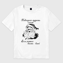 Футболка оверсайз мужская Советчик Санта, цвет: белый