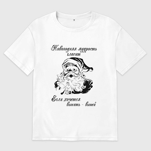 Мужская футболка оверсайз Советчик Санта / Белый – фото 1
