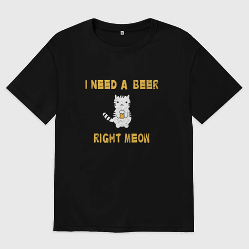 Мужская футболка оверсайз I need a beer right meow / Черный – фото 1