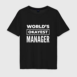 Футболка оверсайз мужская Worlds okayest manager, цвет: черный