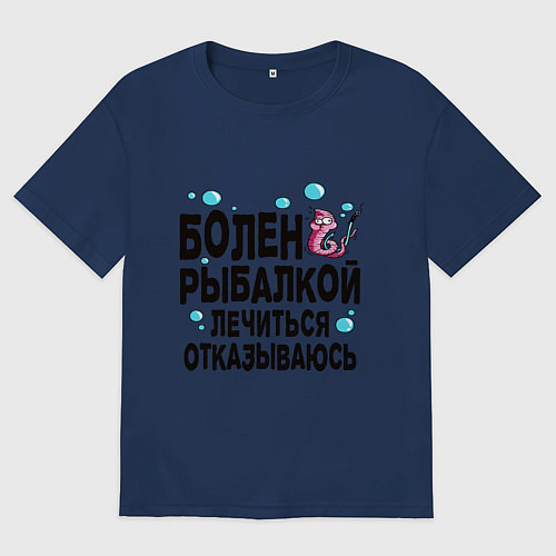 Мужская футболка оверсайз Sick of fishing / Тёмно-синий – фото 1