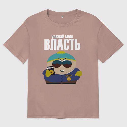 Мужская футболка оверсайз Cartman Authority / Пыльно-розовый – фото 1