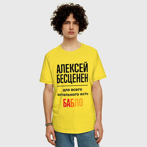 Мужская футболка оверсайз Алексей бесценен, для всего остального есть бабло / Желтый – фото 3