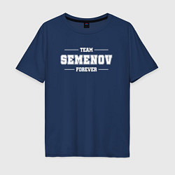Футболка оверсайз мужская Team Semenov forever - фамилия на латинице, цвет: тёмно-синий