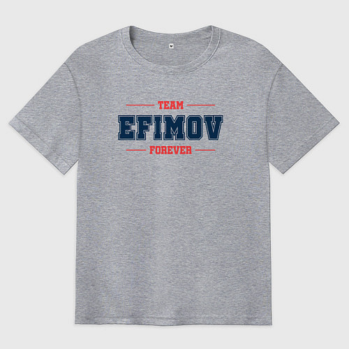Мужская футболка оверсайз Team Efimov forever фамилия на латинице / Меланж – фото 1