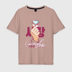 Футболка оверсайз мужская Korean love Saranghae, цвет: пыльно-розовый