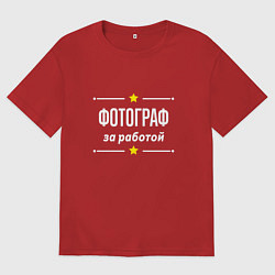 Мужская футболка оверсайз Фотограф за работой