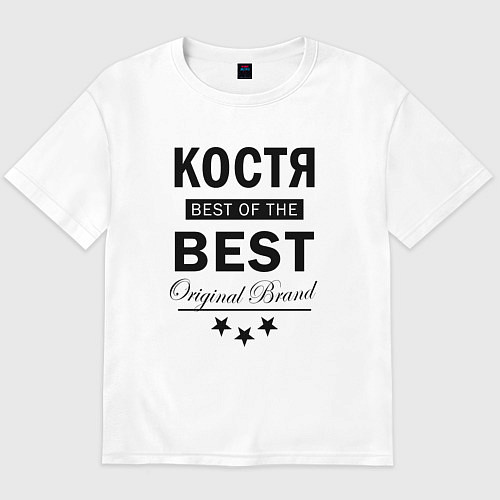 Мужская футболка оверсайз Костя best of the best / Белый – фото 1