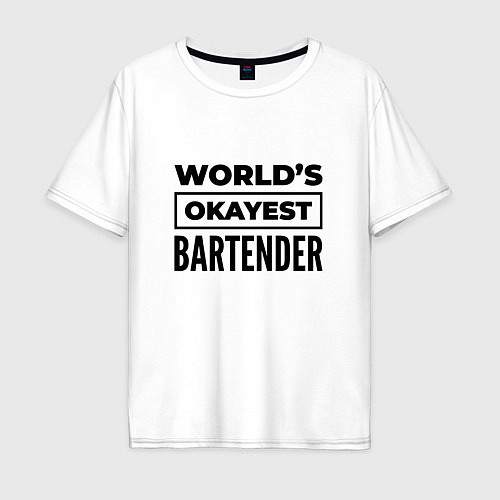 Мужская футболка оверсайз The worlds okayest bartender / Белый – фото 1