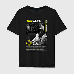 Мужская футболка оверсайз Nirvana About a Girl