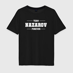 Мужская футболка оверсайз Team Nazarov forever - фамилия на латинице