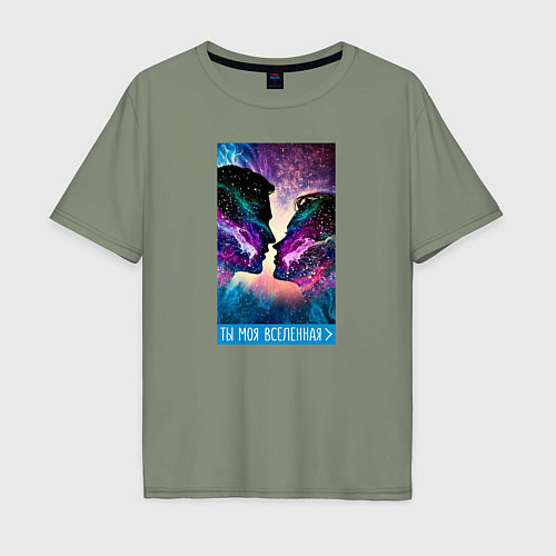 Мужская футболка оверсайз Ты моя вселенная для мальчика - парная / Авокадо – фото 1