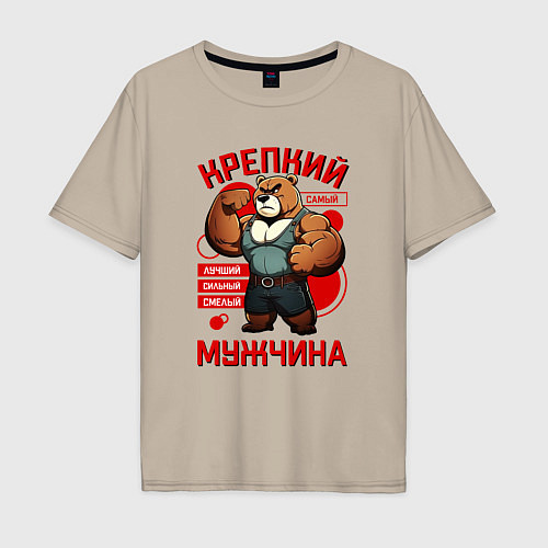 Мужская футболка оверсайз Медведь крепкий мужчина / Миндальный – фото 1