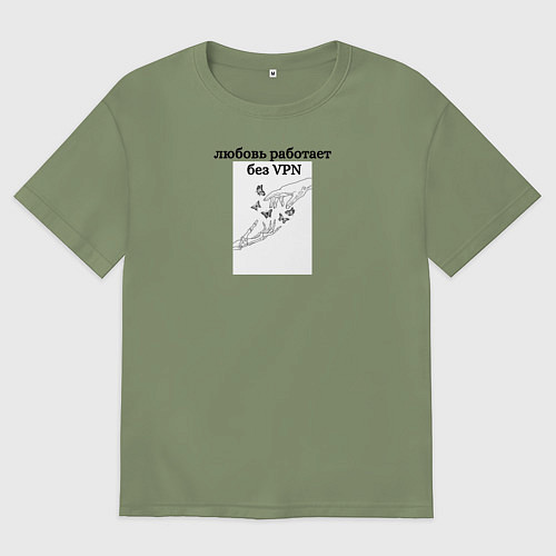 Мужская футболка оверсайз Для всех / Авокадо – фото 1