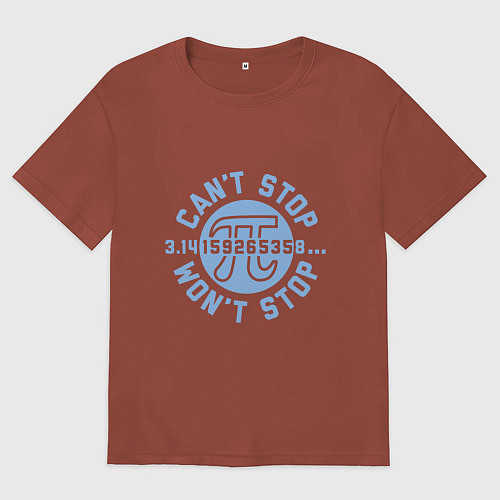 Мужская футболка оверсайз Пи не остановить / Кирпичный – фото 1