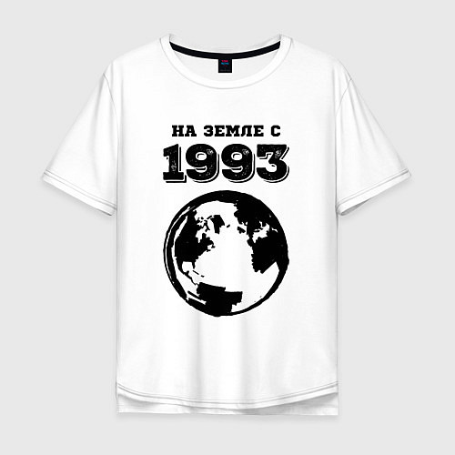 Мужская футболка оверсайз На Земле с 1993 с земным шаром / Белый – фото 1
