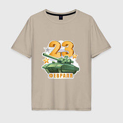 Мужская футболка оверсайз 23 февраля Танковые войска