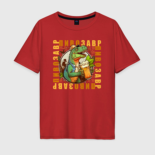 Мужская футболка оверсайз Пивозавр в квадрате / Красный – фото 1