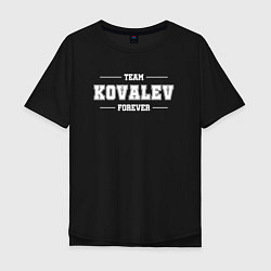 Мужская футболка оверсайз Team Kovalev forever - фамилия на латинице