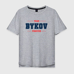 Мужская футболка оверсайз Team Bykov forever фамилия на латинице