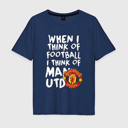Мужская футболка оверсайз Если я думаю о футболе, я думаю о Манчестер Юнайте / Тёмно-синий – фото 1