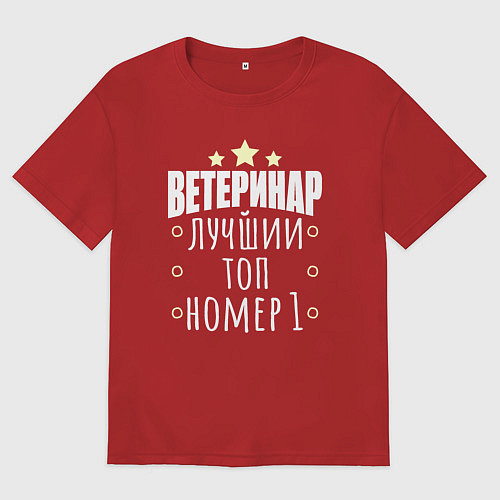 Мужская футболка оверсайз Топ ветеринар / Красный – фото 1