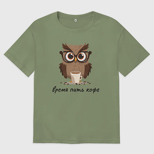 Мужская футболка оверсайз Сова пьёт кофе / Авокадо – фото 1